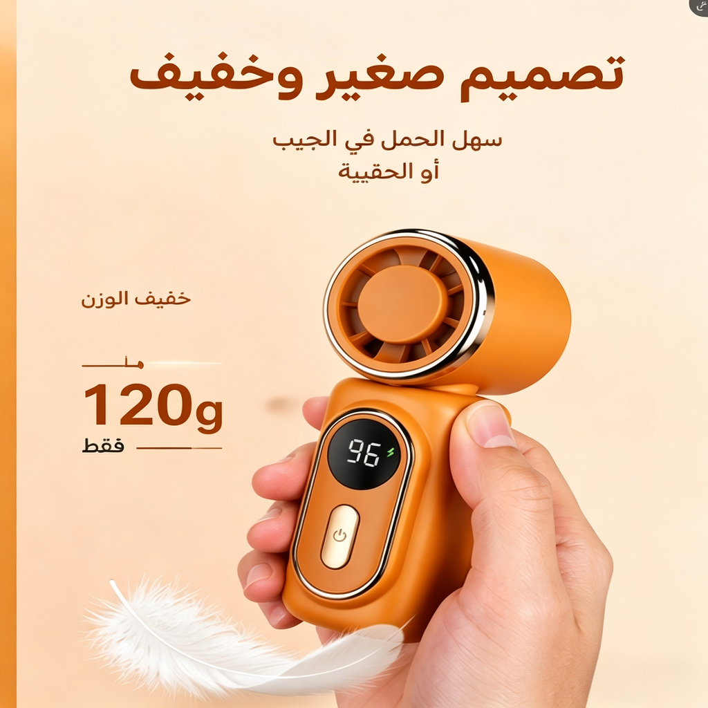 مروحة محمولة صغيرة فائقة الخفة 120g مع شاشة رقمية قابلة للشحن USB - برتقالي