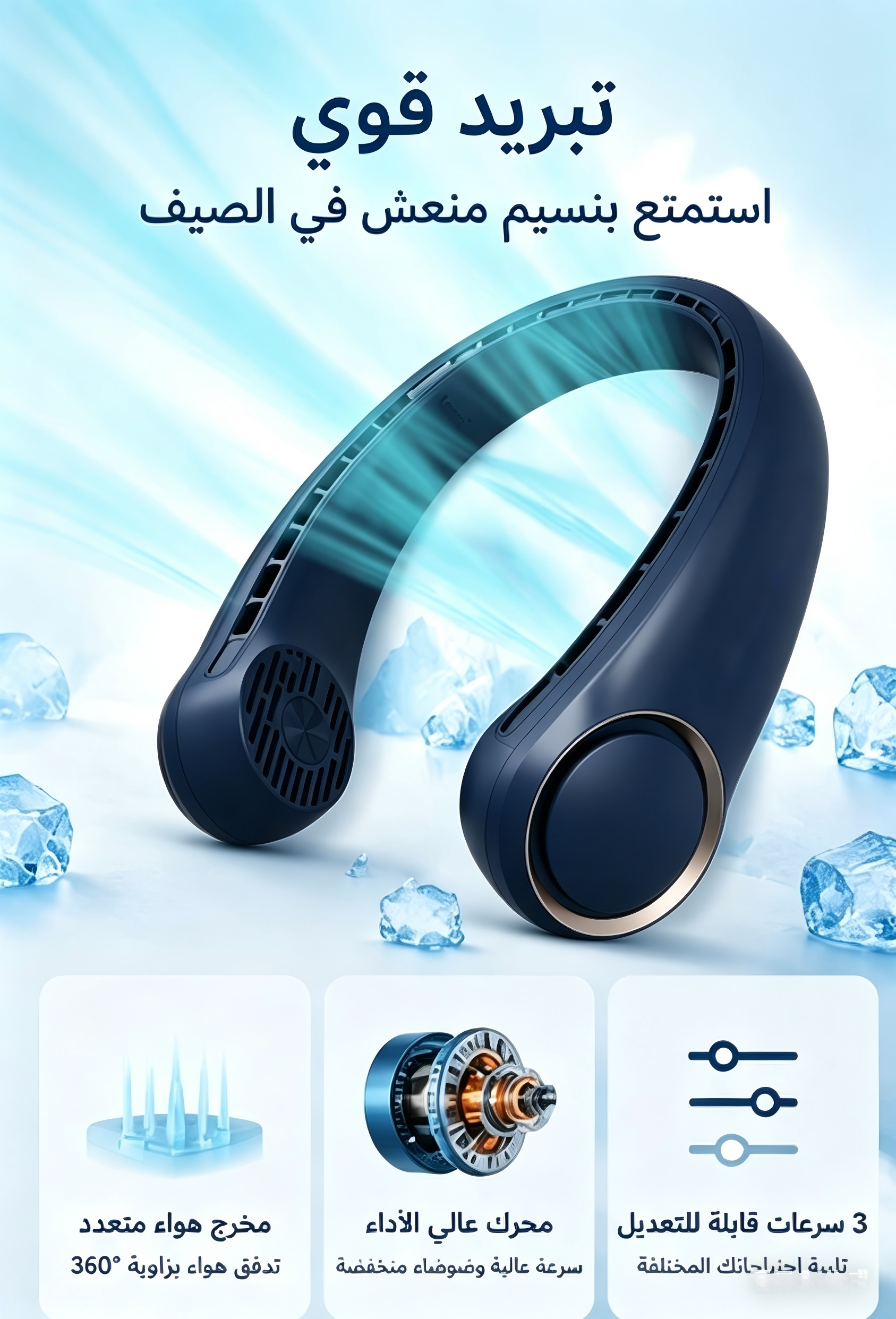 مروحة رقبة محمولة بدون أوراق، بطارية 4000mAh تدوم طويلاً، شحن USB-C سريع