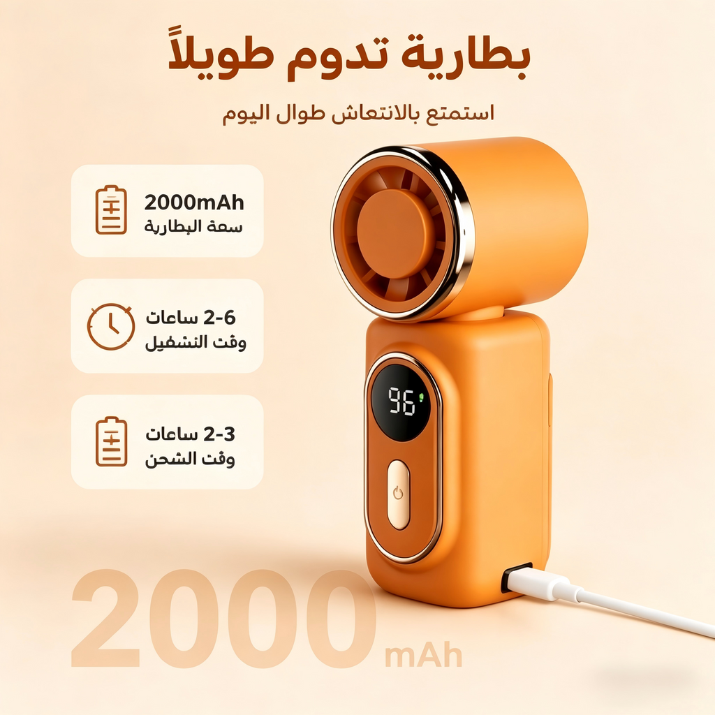 مروحة محمولة صغيرة فائقة الخفة 120g مع شاشة رقمية قابلة للشحن USB - برتقالي