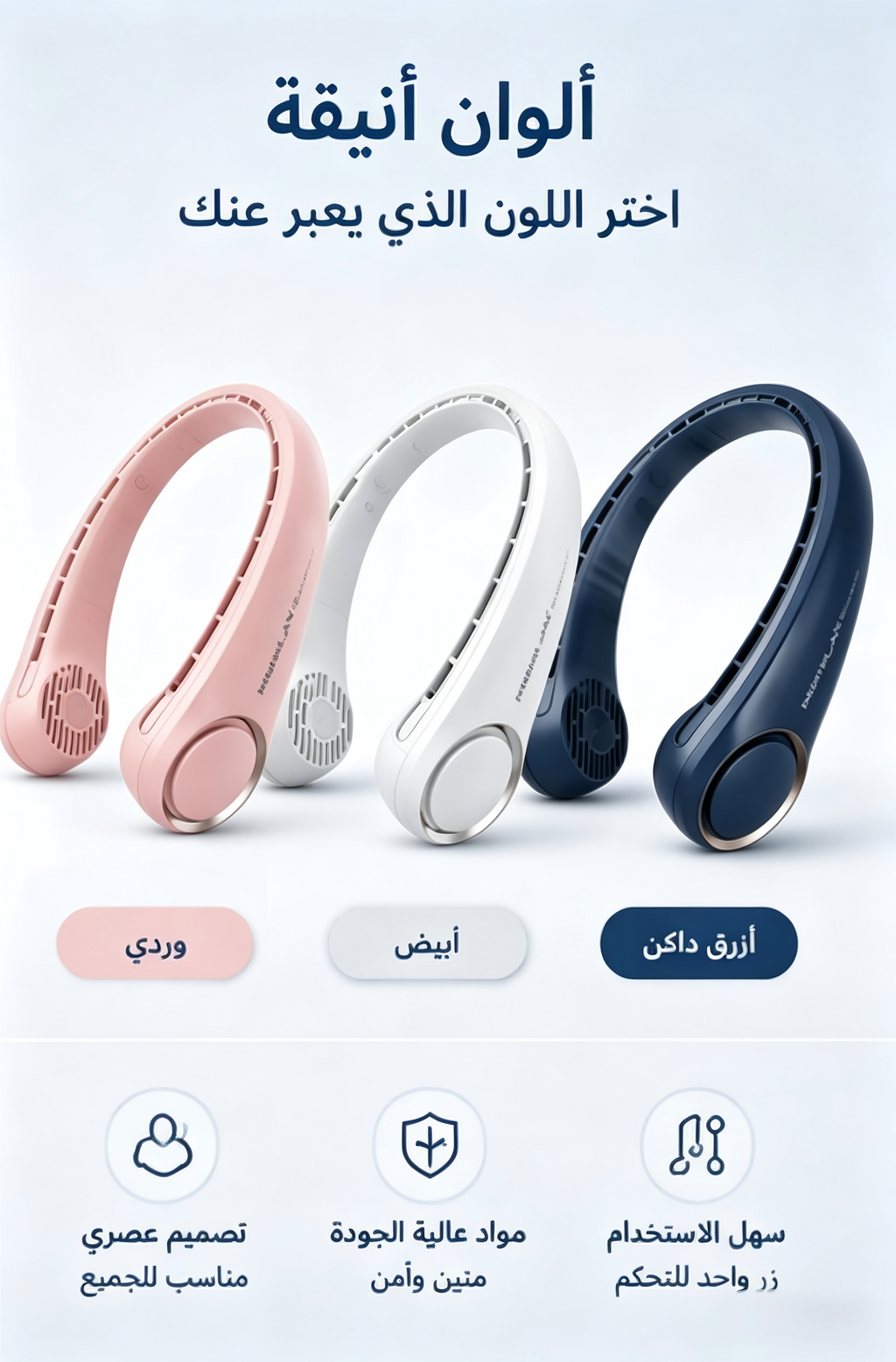مروحة رقبة محمولة بدون أوراق، بطارية 4000mAh تدوم طويلاً، شحن USB-C سريع