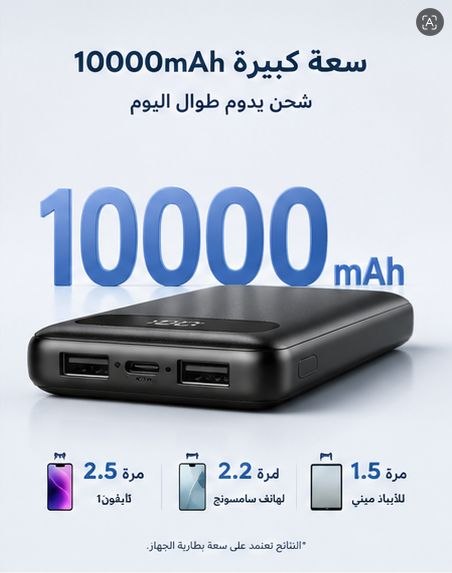 باور بانك بسعة 10000mAh - شحن سريع وموثوق طوال اليوم