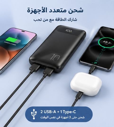 باور بانك بسعة 10000mAh - شحن سريع وموثوق طوال اليوم
