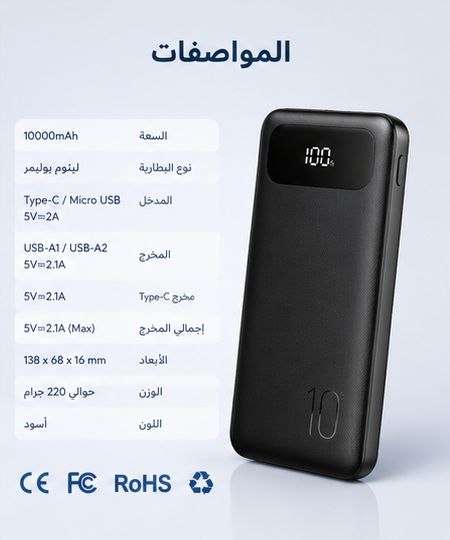 باور بانك بسعة 10000mAh - شحن سريع وموثوق طوال اليوم