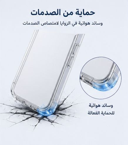 حافظة هاتف شفافة لا تصفر - وضوح عالي وحماية فائقة
