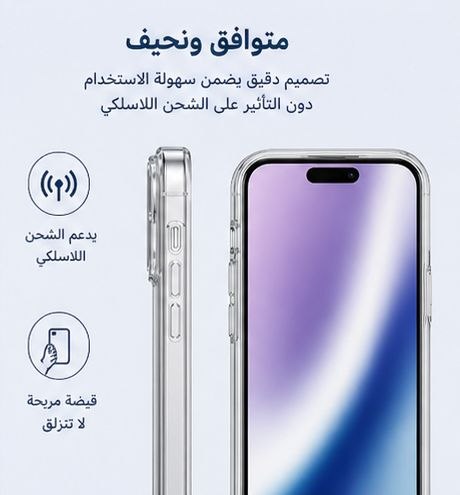 حافظة هاتف شفافة لا تصفر - وضوح عالي وحماية فائقة