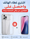 حافظة هاتف شفافة لا تصفر - وضوح عالي وحماية فائقة