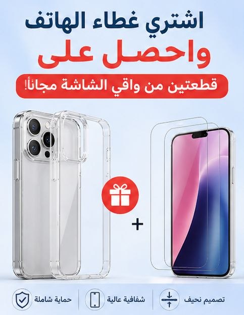 حافظة هاتف شفافة لا تصفر - وضوح عالي وحماية فائقة