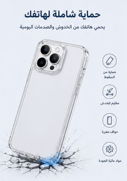 حافظة هاتف شفافة لا تصفر - وضوح عالي وحماية فائقة