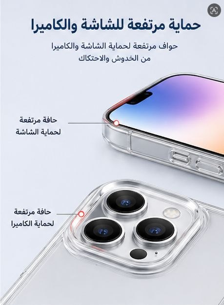 حافظة هاتف شفافة لا تصفر - وضوح عالي وحماية فائقة